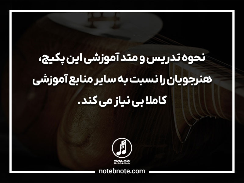 آموزش تار مبتدی